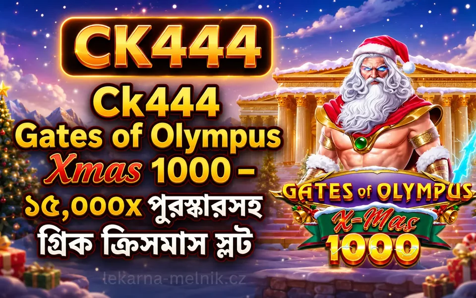 Gates of Olympus Xmas 1000 CK444 game artwork