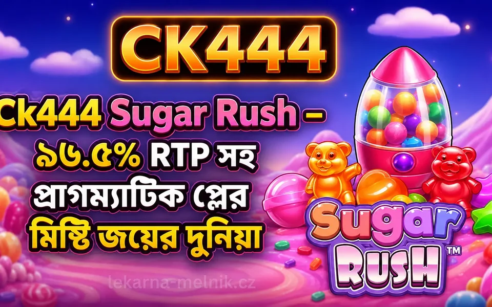 Sugar Rush CK444 game artwork