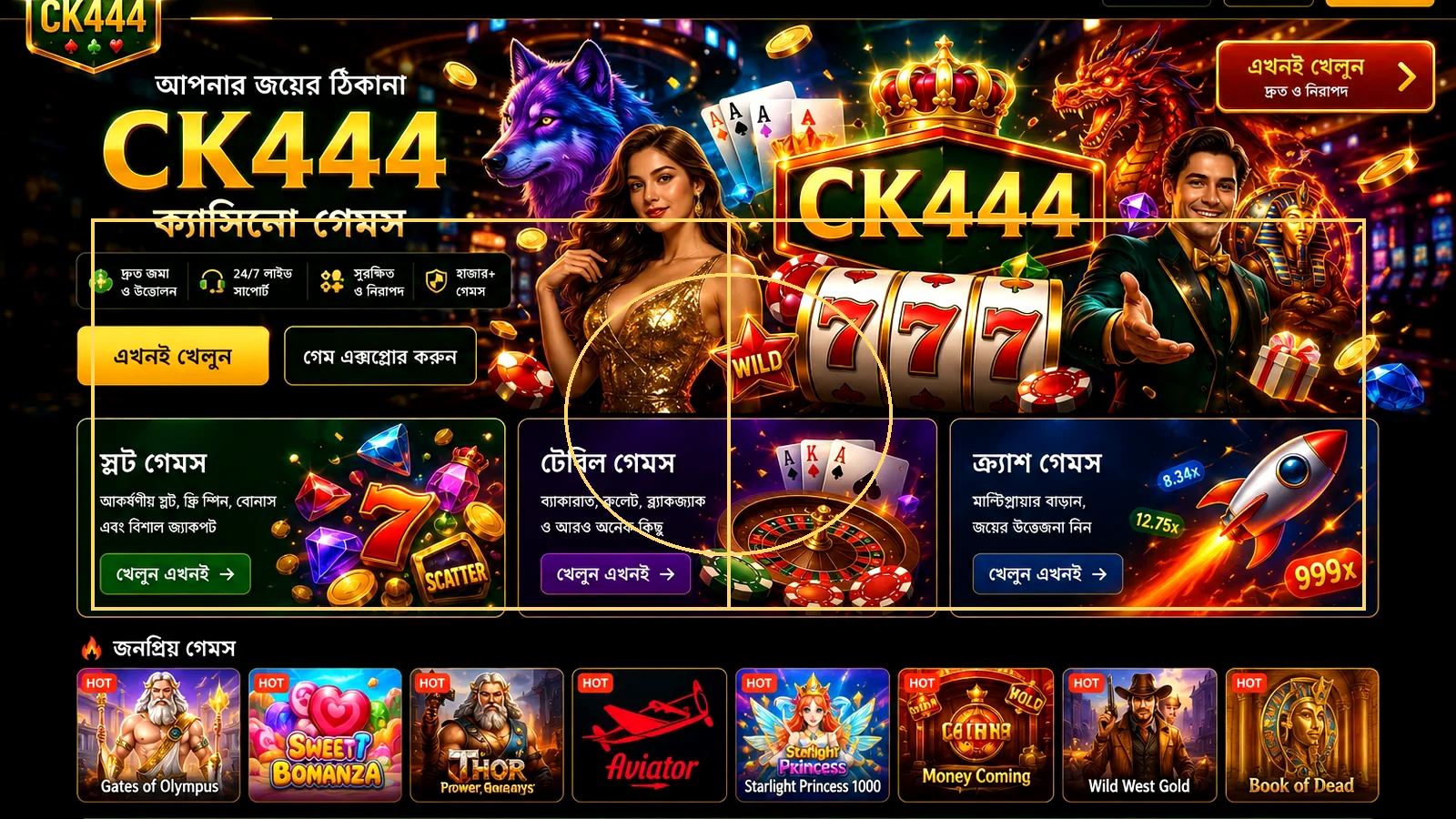 CK444 sports betting category
